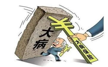 大病卡申请书6篇