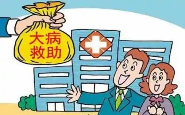 大病至贫申请书精选6篇
