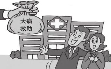 救助大病申请书范文7篇