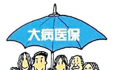 大病救申请书8篇