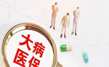 大病救申请书精选5篇