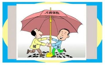 大病申请救助申请书优秀6篇