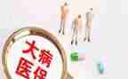 大病卡申请书最新5篇