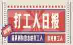大学生超市打工心得体会5篇