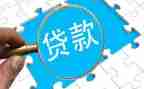 贷后转正工作计划推荐5篇