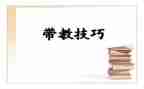 带教老师心得体会8篇