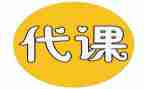 调代课申请书6篇