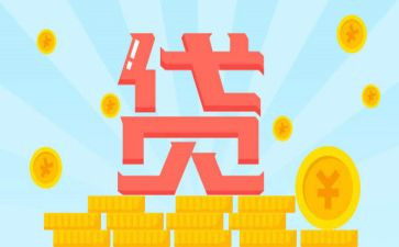 企业贷款时的调查报告5篇