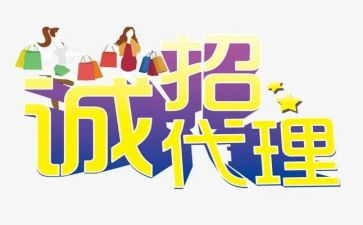 销售酒的代理商合同6篇