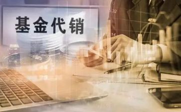 代销合同模板8篇