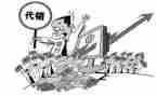 代销合同优质7篇