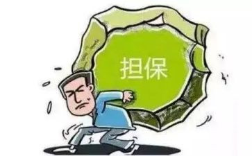 个人担保合同模板7篇