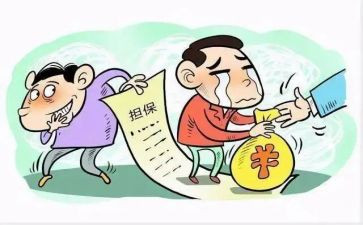借款及担保合同参考7篇