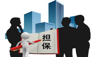 融资性担保合同最新5篇