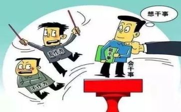 担当的作文600字最新6篇