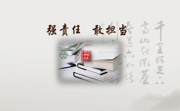 担当的作文600字5篇