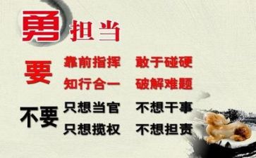 担当的作文通用5篇