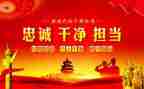 担当落实心得体会5篇