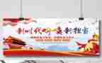 敢于担当心得体会8篇