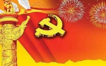 党活动与工作计划优质5篇
