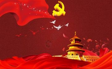 与党有关的心得体会精选6篇