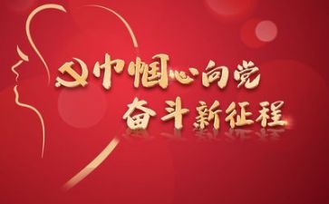2024年感党恩跟党走演讲稿6篇