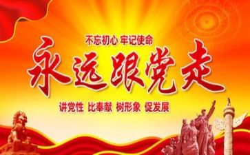 2024年党工作报告通用8篇
