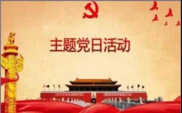 党工作计划与总结精选8篇