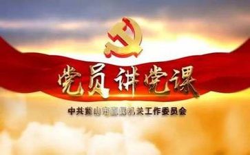 党日十活动总结精选7篇