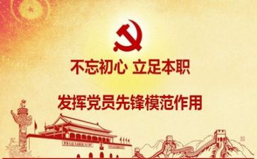 以党为主题的作文800字7篇