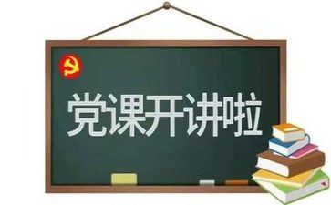 2024年党工作报告模板7篇