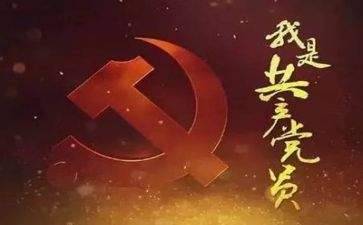 党工作计划总结7篇