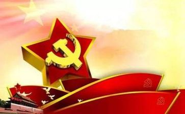 干部学党章心得体会6篇