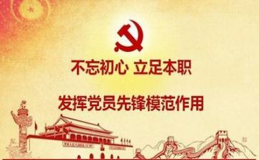 以党为话题的作文优质7篇
