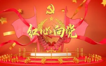 忆党的历程演讲稿7篇