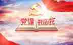 高校分党委工作计划6篇