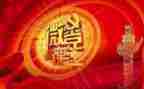 2024党政心得体会6篇