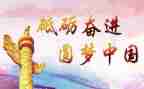 初来校心得体会优秀6篇