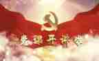 党组述职报告推荐7篇