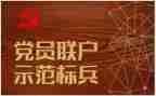 2024党的故事我来讲演讲稿5篇