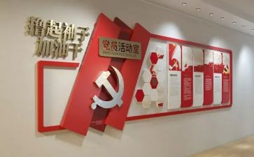 2023党建乡镇工作计划6篇