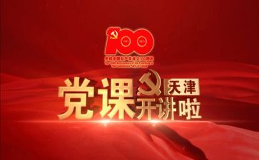 上党课申请书优质7篇