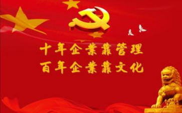 中党课心得体会1500字8篇