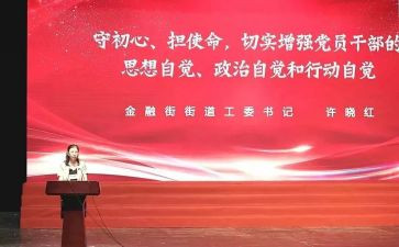 中国党课心得6篇