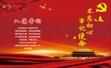 微党课心得体会范文推荐8篇