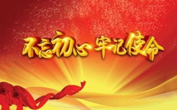 微党课心得体会范文优质7篇