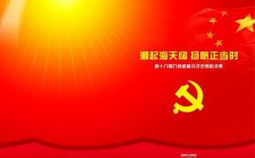 71党课心得体会精选8篇