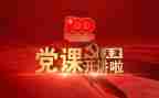 听党课心得体会优秀7篇