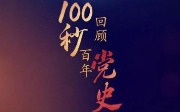 党史教育谈心得体会6篇