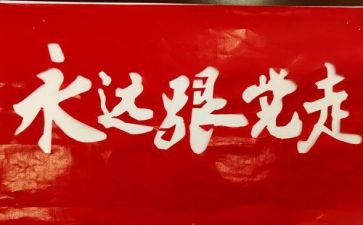 2023学党史的心得体会优秀6篇